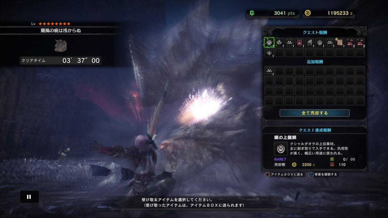 Mhw ゲイルホーンvs属性弓 古龍討伐タイム三本勝負 武器と防具と日常と