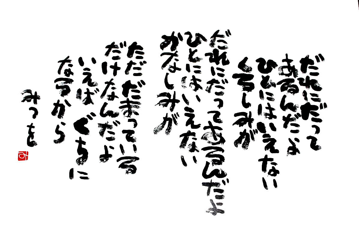 ただだまっているだけなんだよ 彡 Something New 縁尋機妙 彡 ただだまっているだけなんだよ 彡 Something New 縁尋機妙 彡