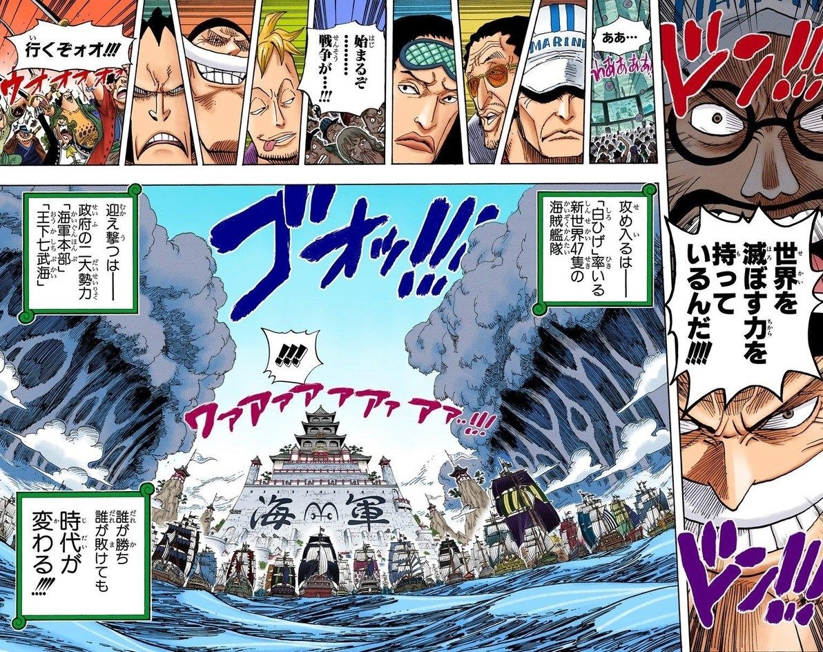 ワンピースの四皇さん 強すぎてもはや人間じゃない せかいのわす