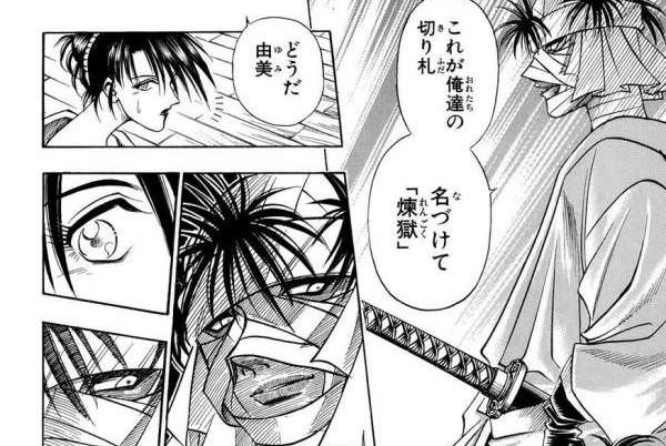 るろうに剣心の志々雄真実さん 大型甲鉄艦 煉獄 を購入してドヤる せかいのわす