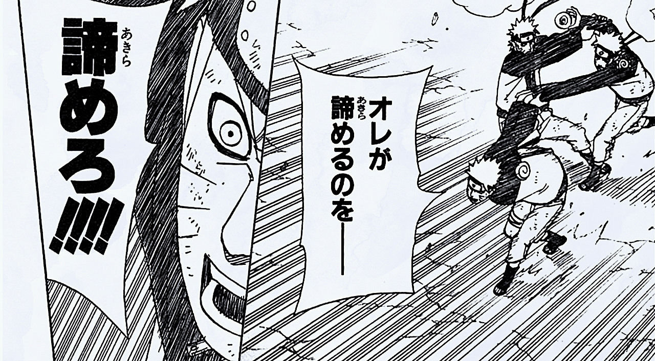 悲報 Narutoの名言 ガチで一つもない せかいのわす