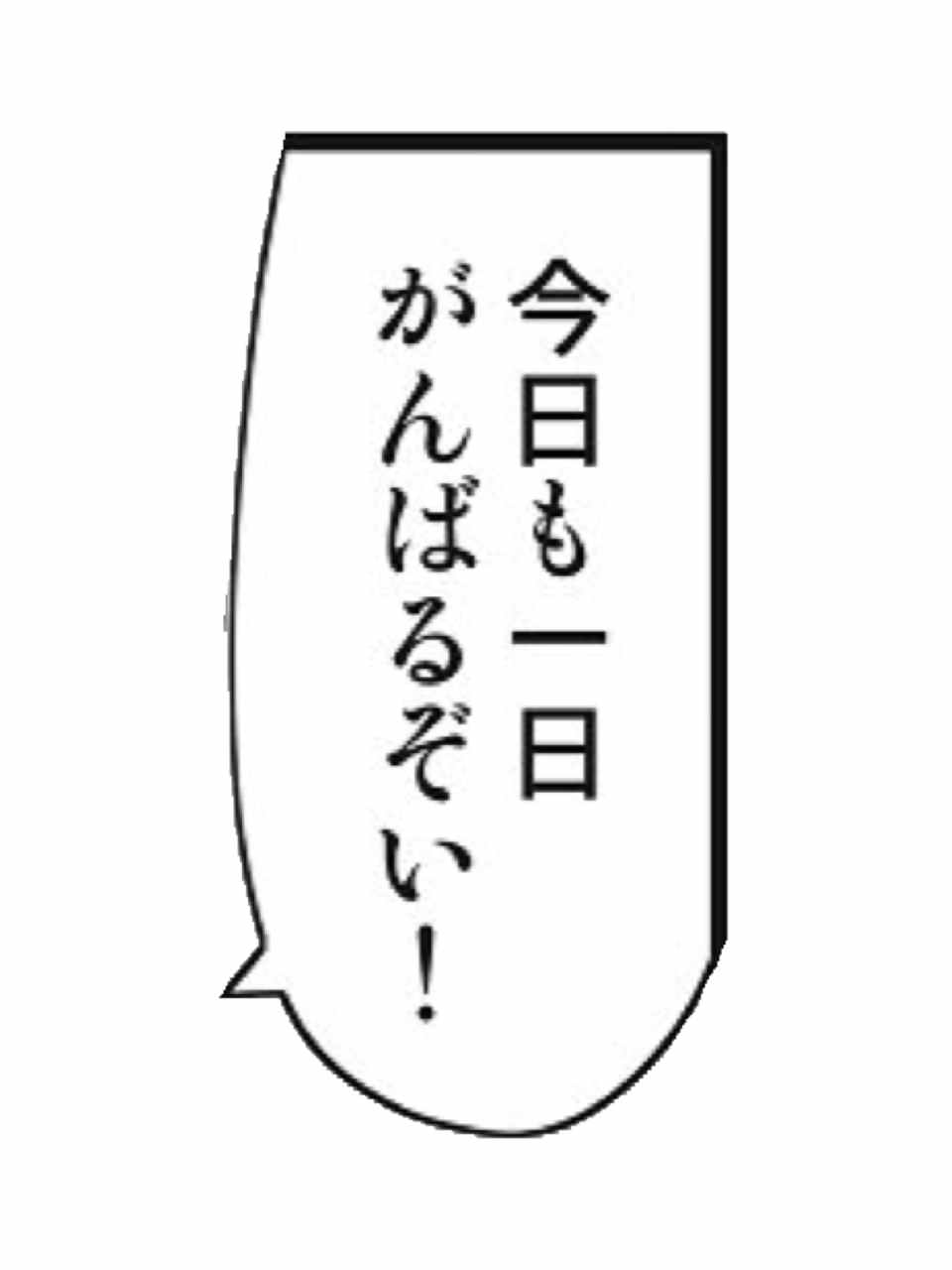 画像 あらゆるキャラに がんばるぞい させることに成功した せかいのわす