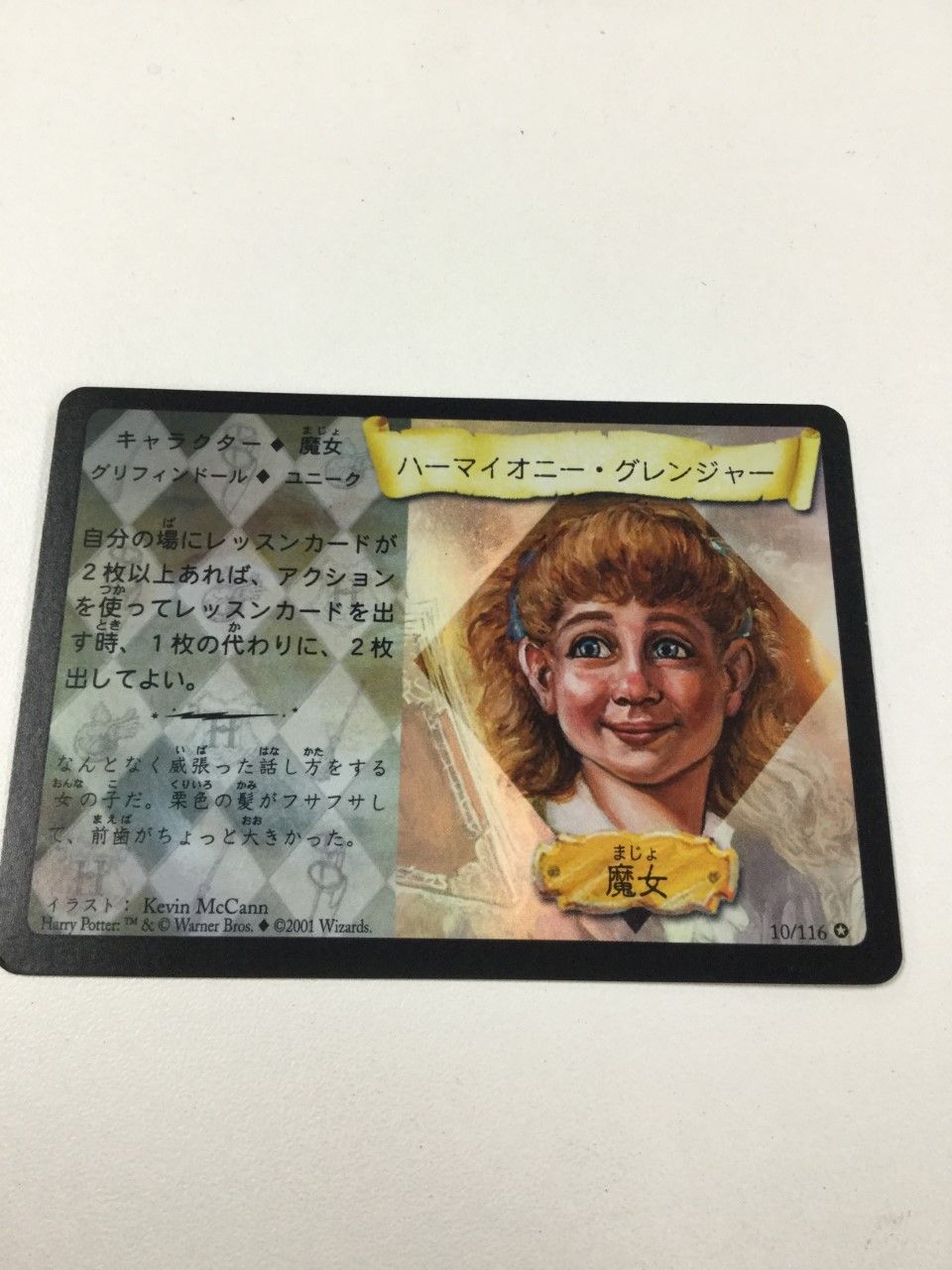 ハリーポッターの寮に一つだけガチ無能集団があるよね せかいのわす