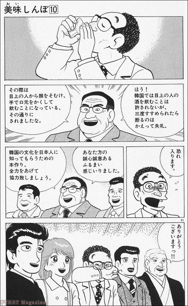 美味しんぼにわかだけど 富井副部長が優秀な話ってあるの せかいのわす