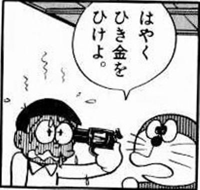 悲報 ドラえもん なんj民だった せかいのわす 悲報 ドラえもん なんj民だった せかいのわす