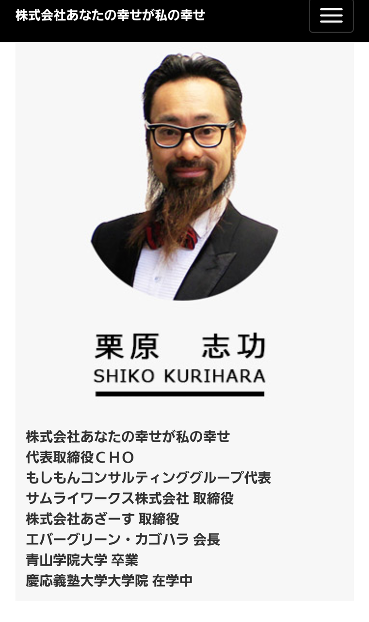 日本一長い会社名ｗｗｗｗｗ せかいのわす