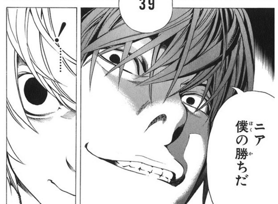 天才 夜神月さんの軽率だった行動一覧wwww せかいのわす