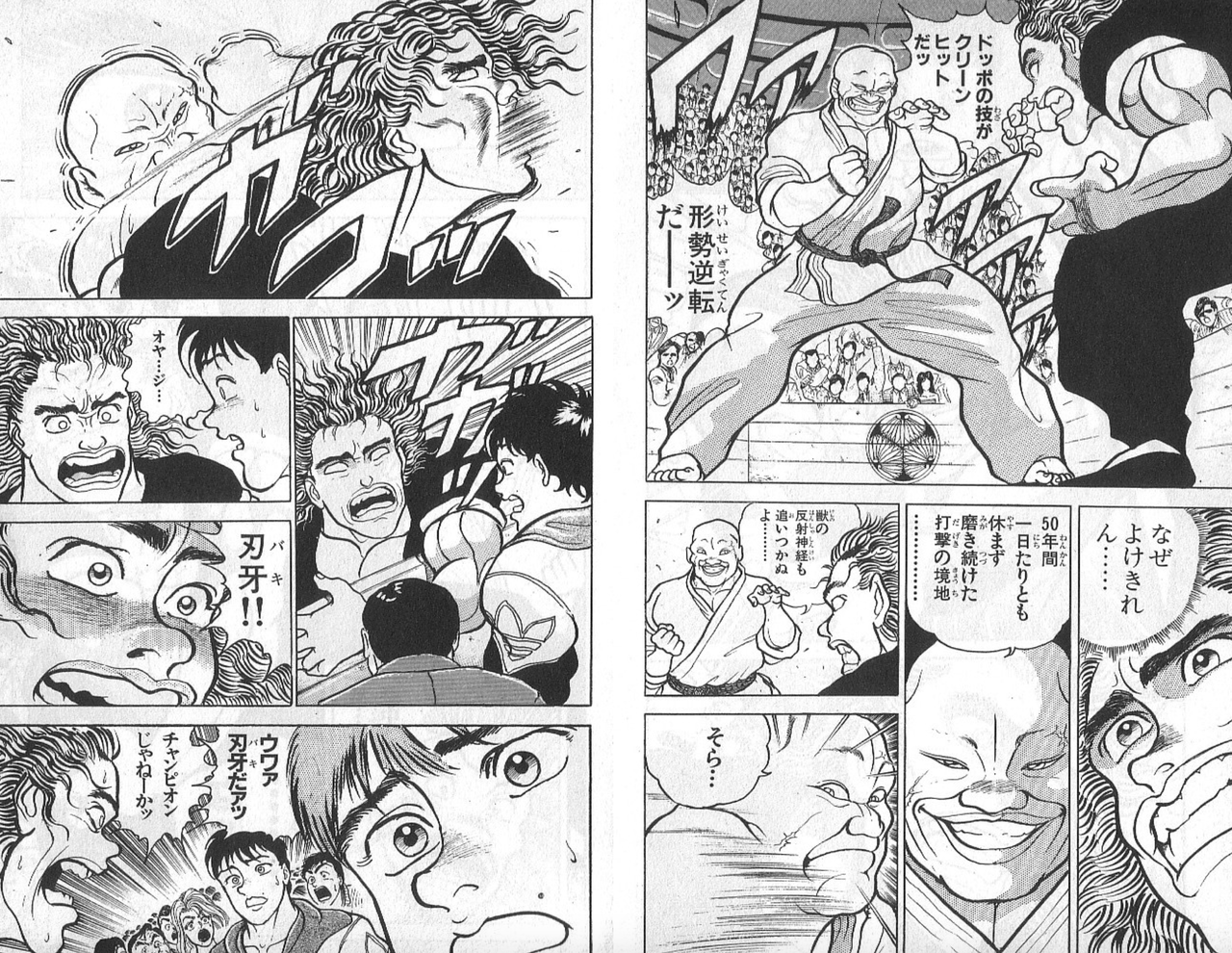 ワイ 刃牙語ろうや なんj民 オイオイオイ 死ぬわアイツ ぶっ せかいのわす