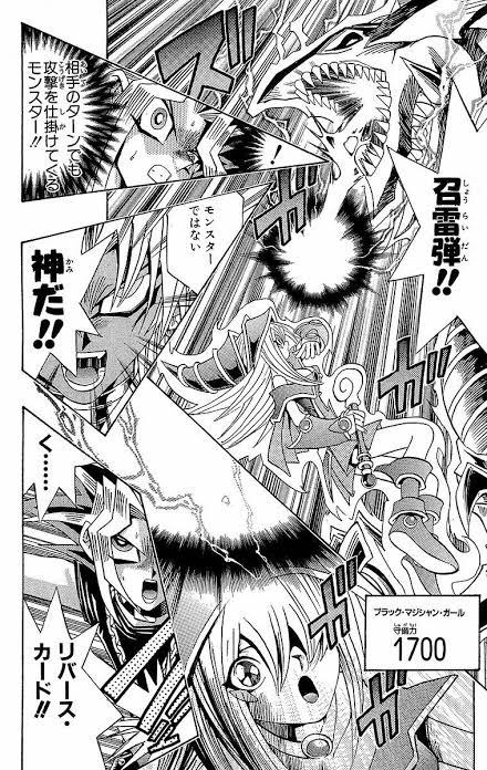 遊戯王のコマ割りカッコ良すぎやろ せかいのわす