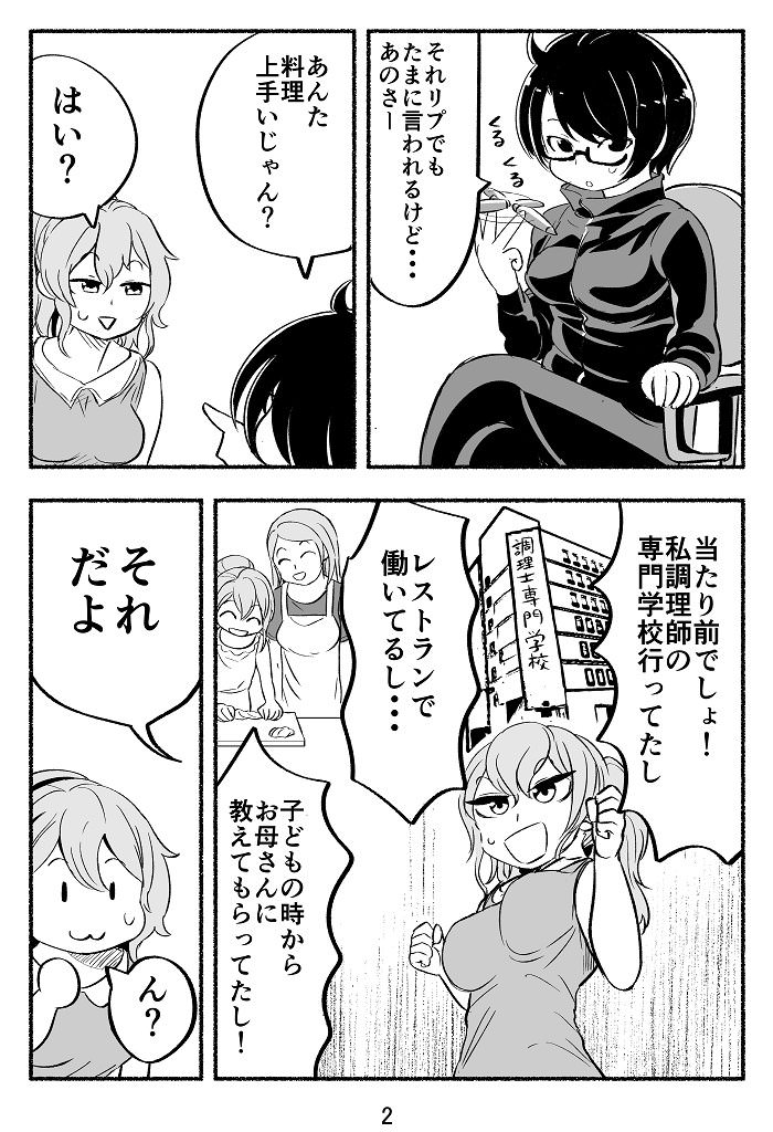 漫画家さん 絵は才能でない事を完全証明してしまう せかいのわす