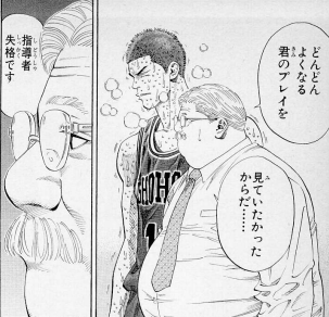 画像 スラムダンクの三大名シーン せかいのわす 画像 スラムダンクの三大名シーン せかいのわす