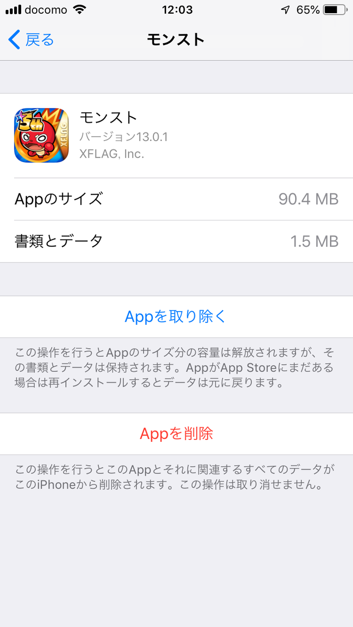 ソシャゲ このゲームの容量は50mbですよdlしてね うん せかいのわす ソシャゲ このゲームの容量は50mbですよdlしてね うん せかいのわす