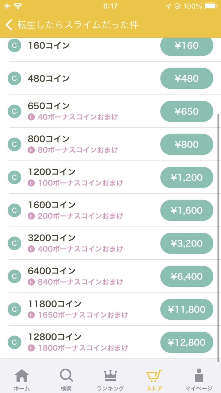 マンガドア] サービス終了事例 : スマホアプリ 事例集