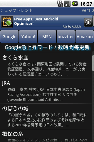 AdMobにグラデーションの色を設定した例