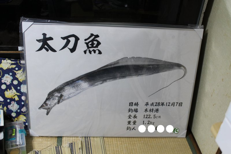 釣り場 大竹のダイセル 広島タチウオ釣り
