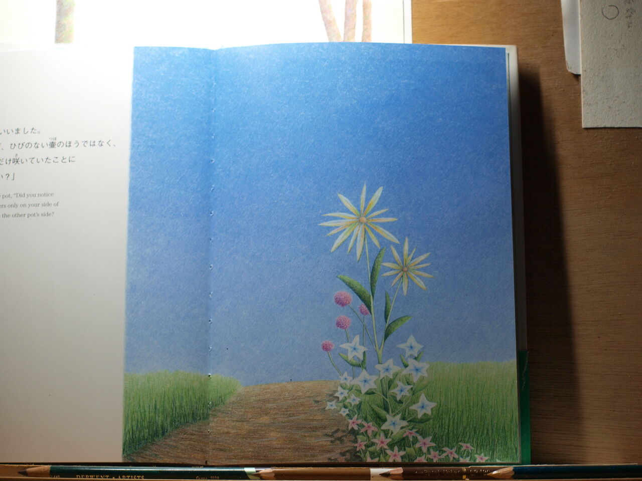 絵本 ひび割れ壺と少年 文 松本純 絵 大村竜夫 風と共に 色鉛筆と絵