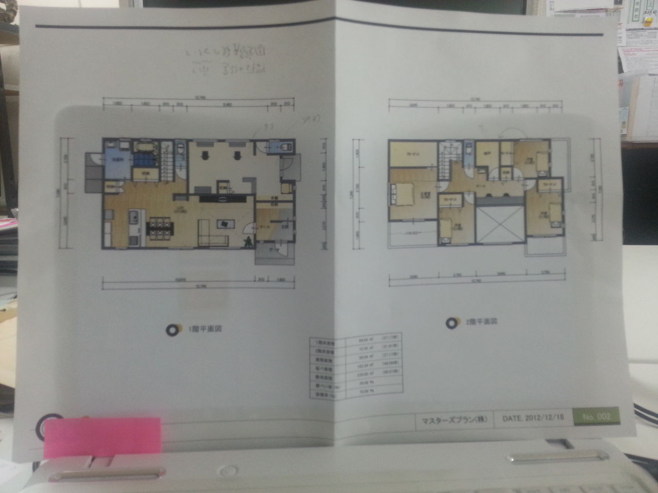 プラン作成 マスターズプラン住宅事業部 情熱ｍａｘ森谷の発電ｍａｘ 売電ｍａｘでローン返済０円の家を建てようblog