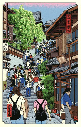 京都 清水産寧坂 辰春雑談 平成の浮世絵師 東海道五十三次