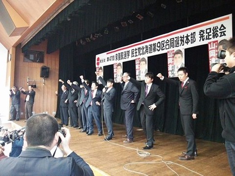 141124総決起集会02