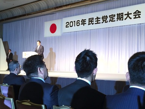160130党大会01