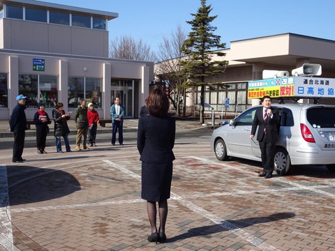 160307徳永エリ参議院議員と日高03静内町道の駅街頭演説