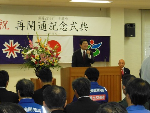 171028日勝峠再開通記念式典C