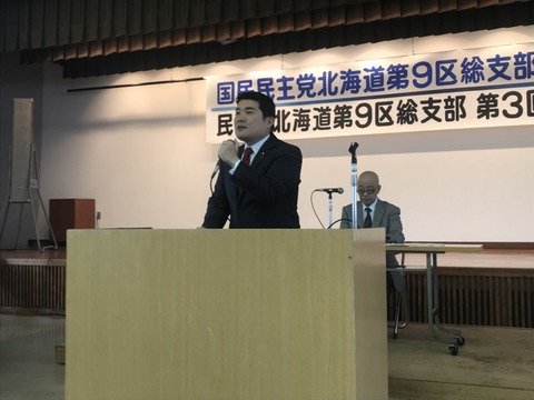 180623国民民主党9区支部設立大会01