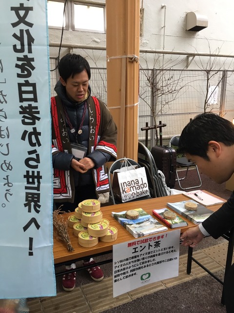 171123北海道いぶり体験まつり02