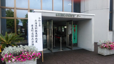 200906胆振東部地震慰霊祭05