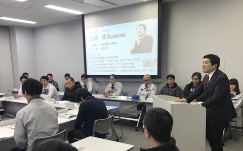 180116労働組合にて講演