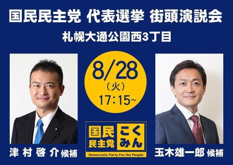 180829代表選01