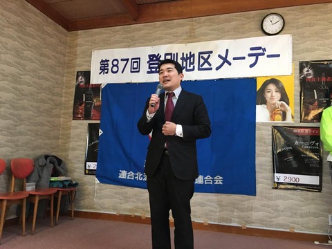 160430登別地区メーデー