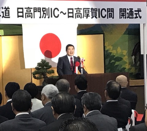 180421日高道厚賀IC開通式02