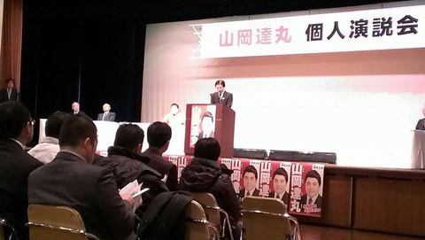 141208浦河個人演説会(250人)