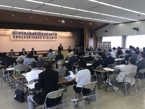 180623国民民主党9区支部設立大会02