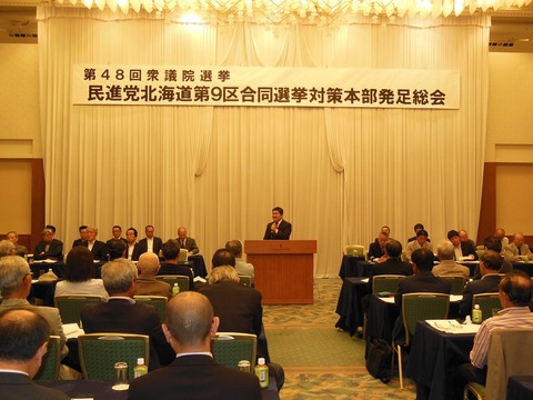 170924合同選挙対策本部発足総会B