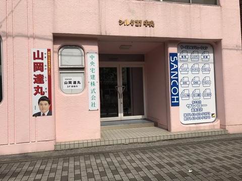 180527山岡達丸室蘭事務所開き04