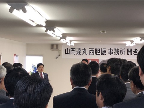 180527山岡達丸室蘭事務所開き01