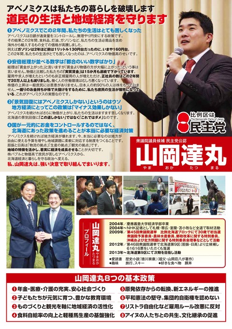 1412選挙法定ビラ_A4裏