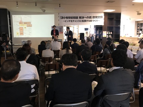 180725「苫小牧駅前問題解決への道」意見交換会02