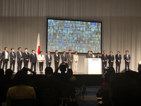 200915立憲民主党結党大会02