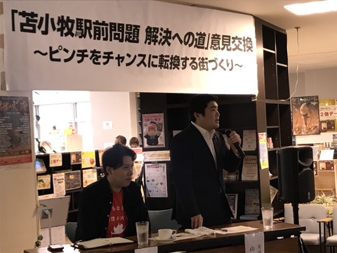 180725「苫小牧駅前問題解決への道」意見交換会01