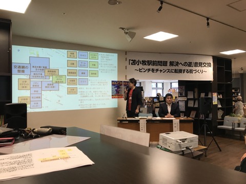 180725「苫小牧駅前問題解決への道」意見交換会03