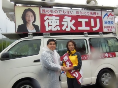 160625参院選･徳永エリ9区入り01