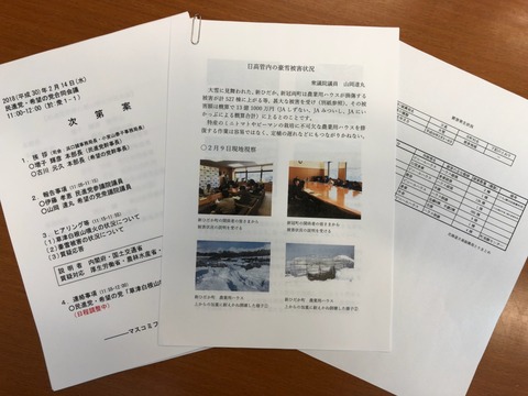 180214民進希望合同豪雪被害対策会議04