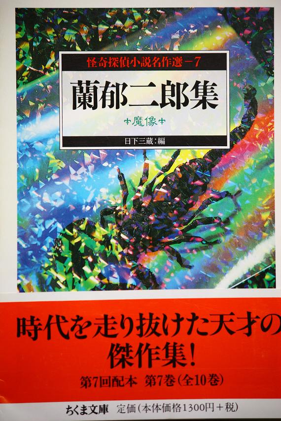 腐る死体 腐らない死体 日々是ママゴト