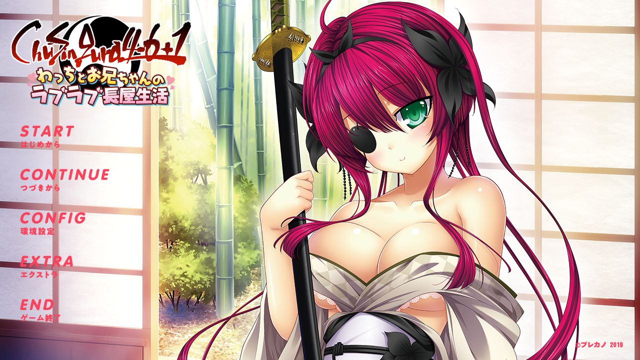 Chusingura46 1 わっちとお兄ちゃんのラブラブ長屋生活 の感想 スピカの忘れ物