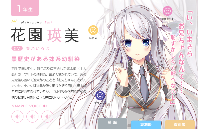 Eスクールライフ の感想 : スピカの忘れ物