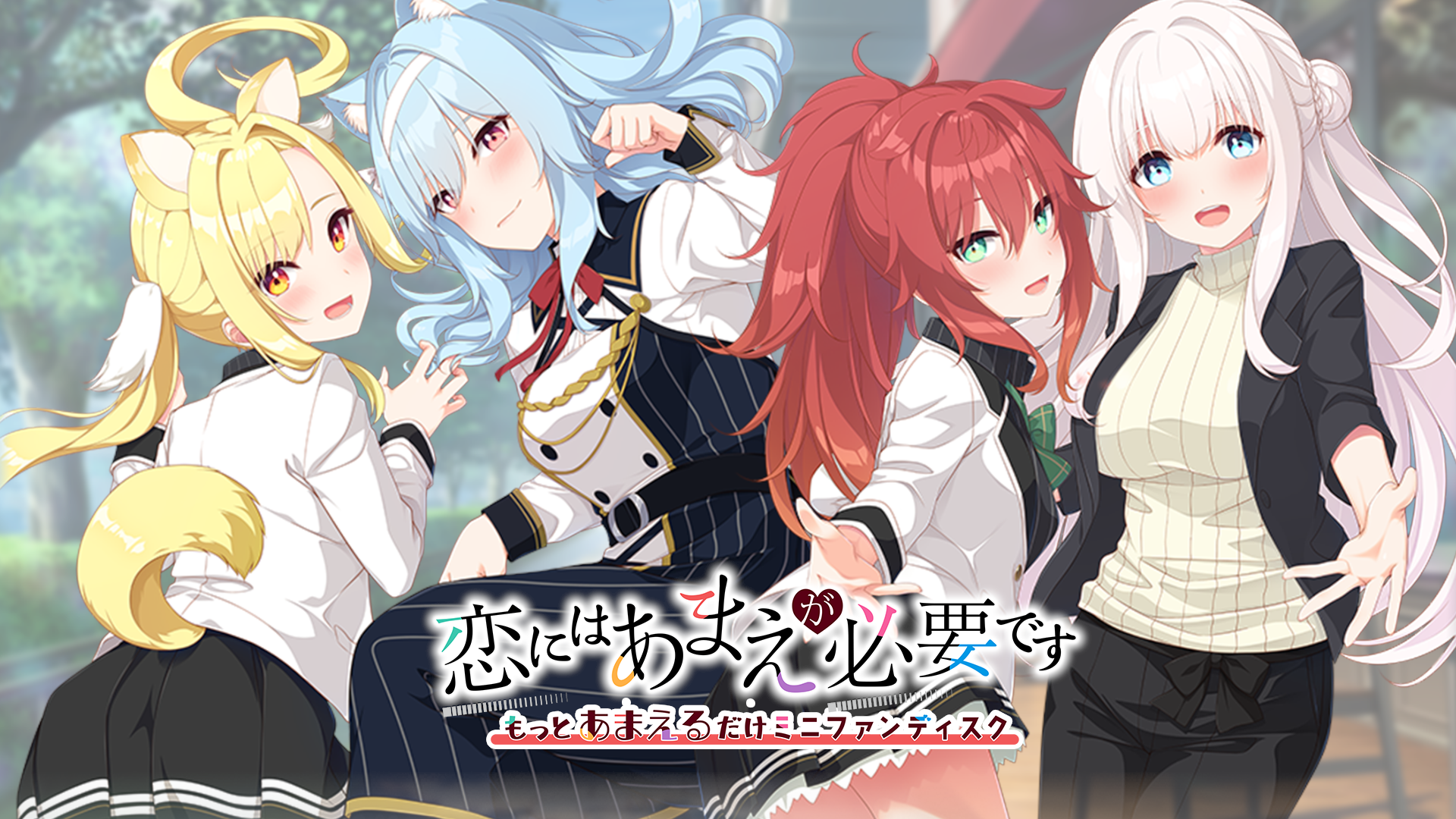 ディヴァインクロス 恋にはあまえが必要です SEC Partner箔 2枚セット 刹那