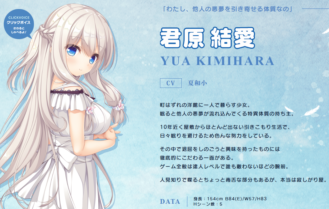 Pieces 渡り鳥のソムニウム　スタジアムジャンパー　君原　結愛 pieces/渡り鳥のソムニウム の感想 : スピカの忘れ物